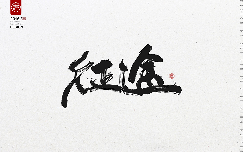 �Ї��Lˮī��������ˇ�g���OӋ���p