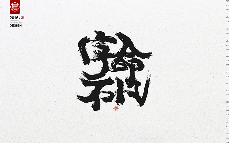 �Ї��Lˮī��������ˇ�g���OӋ���p