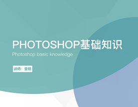 PhotoshopԔ������PPT�����ĕr���ü���