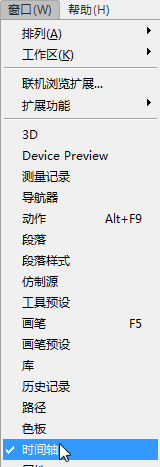 Photoshop制作動態界面展示GIF動畫效果