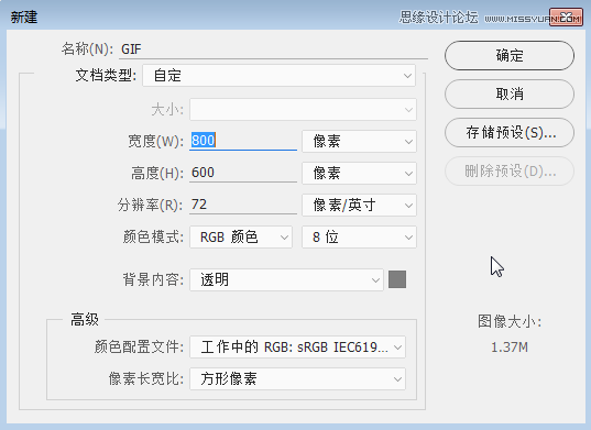 Photoshop制作動態界面展示GIF動畫效果