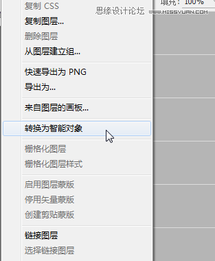 Photoshop制作動態界面展示GIF動畫效果