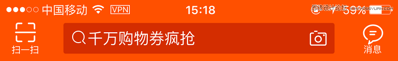 纖細解析UI界面中搜索入口的設計技巧