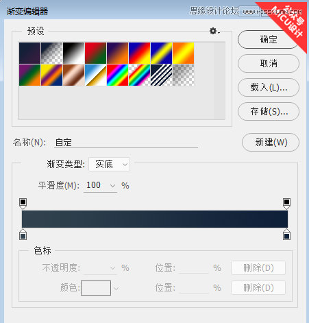 Photoshop制作豐富多彩的晶格化界面效果