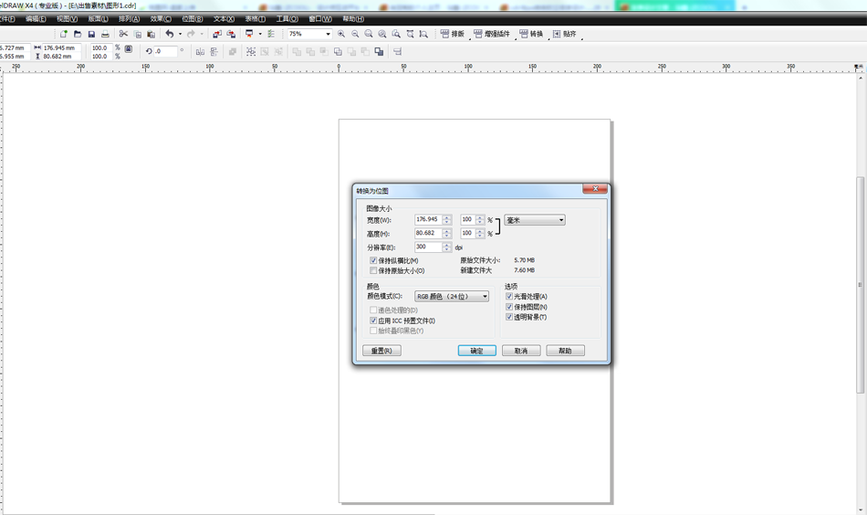 CorelDRAW結(jié)合PS制作超酷的立體字教程