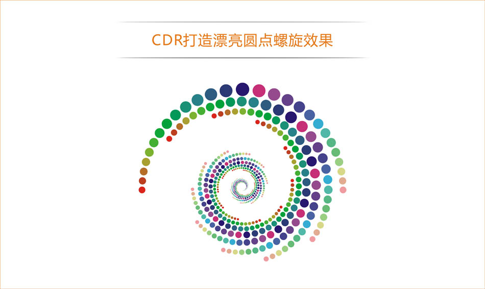 CorelDRAW�L�Ƴ���k���ĈA�c����Ч��