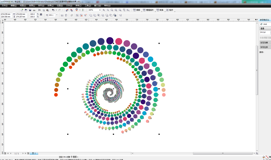 CorelDRAW�L�Ƴ���k���ĈA�c����Ч��