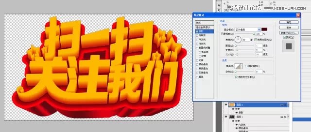 CorelDRAW結(jié)合PS制作超酷的海報(bào)立體字