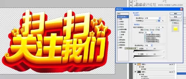 CorelDRAW結(jié)合PS制作超酷的海報(bào)立體字