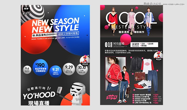 快速打造電商專題之黑色星期五案例分享