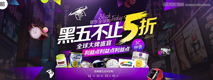 快速打造電商專題之黑色星期五案例分享