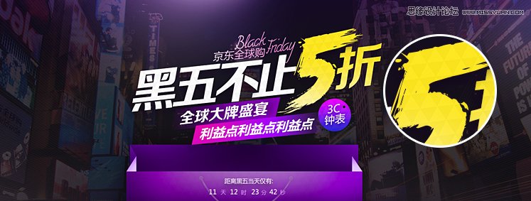 快速打造電商專題之黑色星期五案例分享