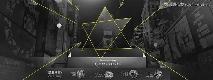 快速打造電商專題之黑色星期五案例分享