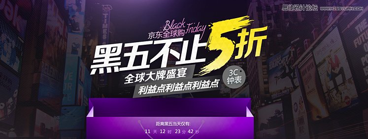 快速打造電商專題之黑色星期五案例分享