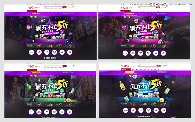 快速打造電商專題之黑色星期五案例分享