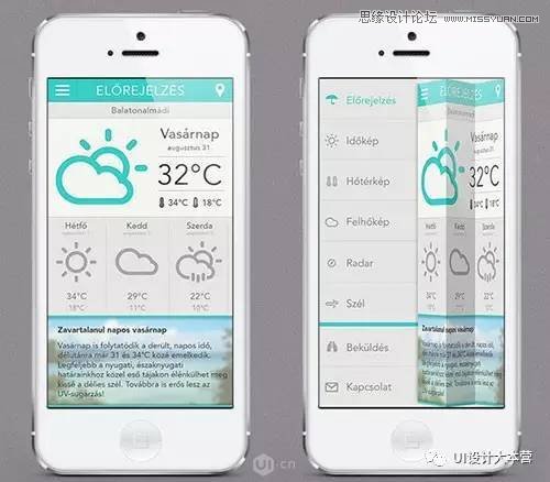 5種UI設計中實用APP導航菜單設計方案