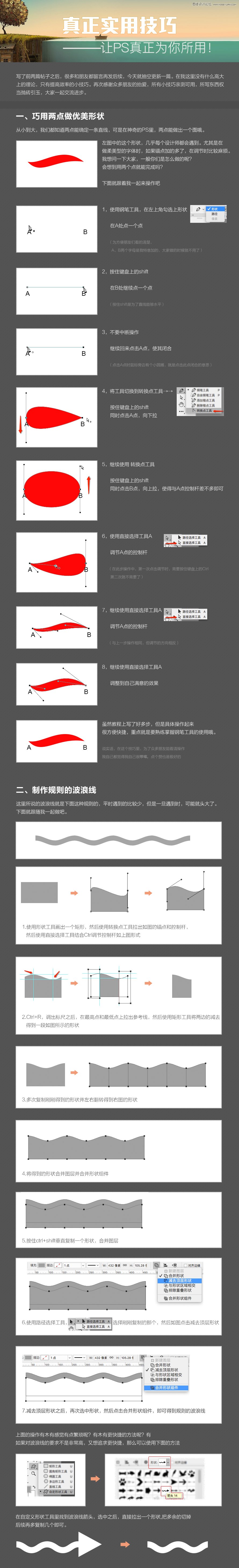 Photoshop���ü���֮��������������Π�