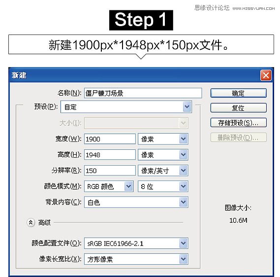 Photoshop創(chuàng)意合成萬(wàn)圣節(jié)恐怖的僵尸場(chǎng)景