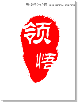 CorelDRAW繪制中國風傳統古代印章