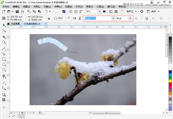 CorelDRAW如何制作路徑文字