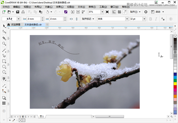 CorelDRAW如何制作路徑文字