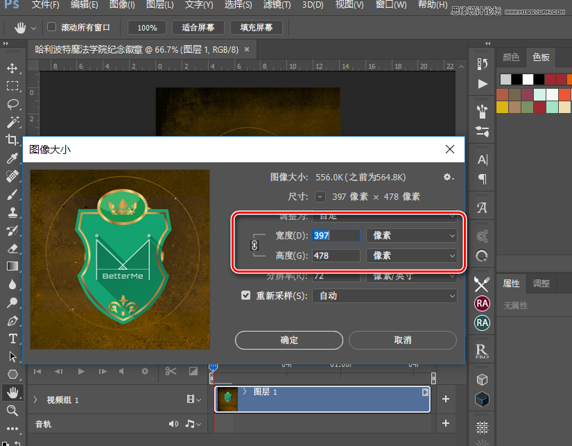 Photoshop詳細解析GIF動畫圖片的優化技巧