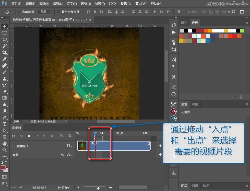 Photoshop詳細解析GIF動畫圖片的優化技巧