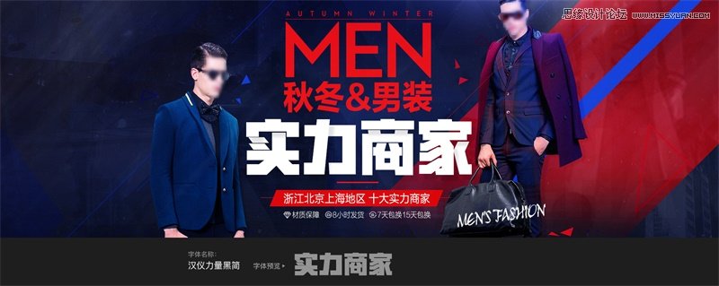 17款電商設計師經常使用的中文字體