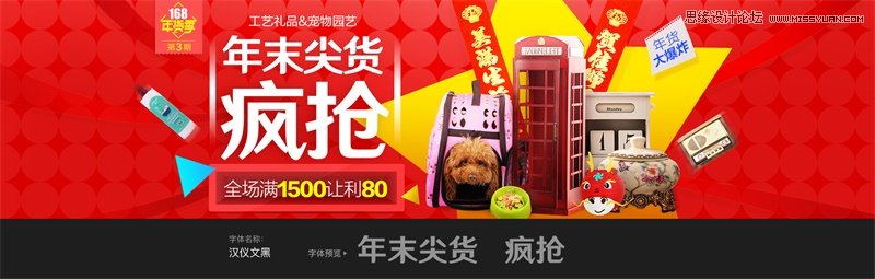 17款電商設計師經常使用的中文字體