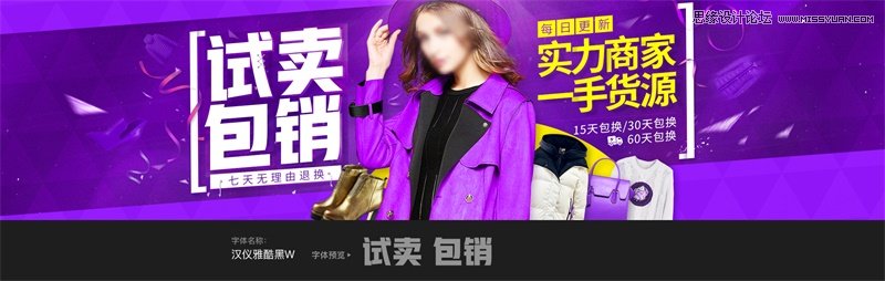 17款電商設計師經常使用的中文字體