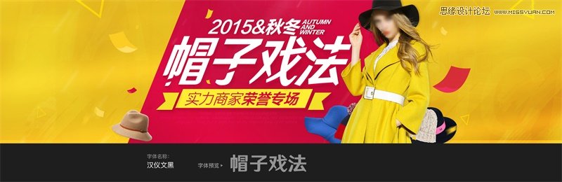 17款電商設計師經常使用的中文字體