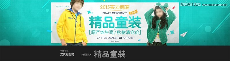 17款電商設計師經常使用的中文字體