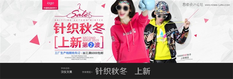 17款電商設計師經常使用的中文字體