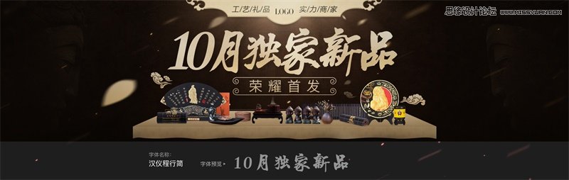 17款電商設計師經常使用的中文字體