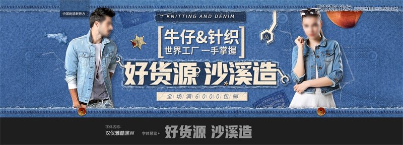 17款電商設計師經常使用的中文字體