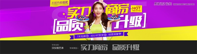 17款電商設計師經常使用的中文字體