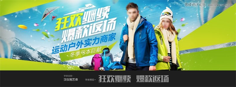 17款電商設計師經常使用的中文字體