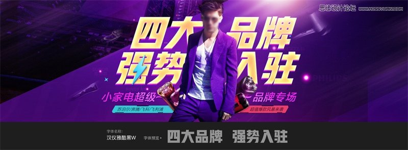 17款電商設計師經常使用的中文字體