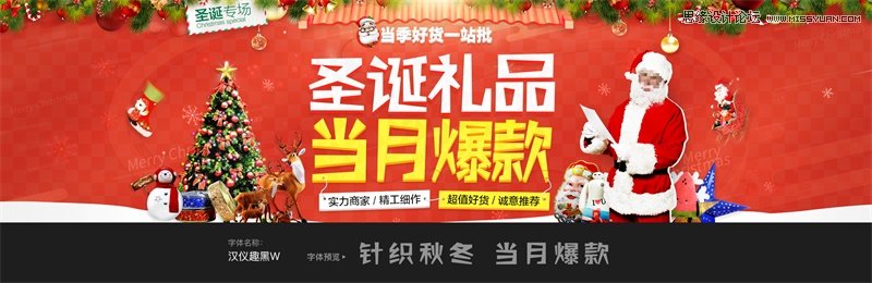 17款電商設計師經常使用的中文字體