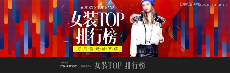 17款電商設計師經常使用的中文字體