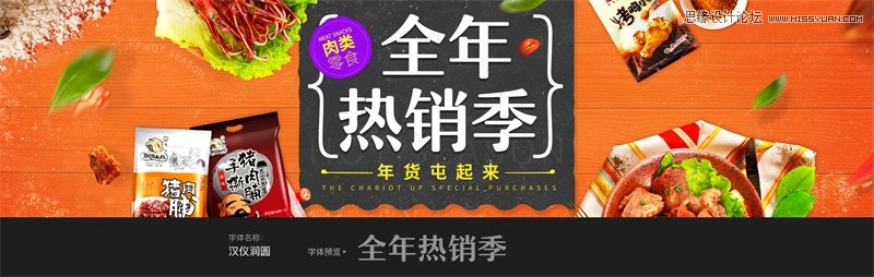 17款電商設計師經常使用的中文字體