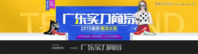 17款電商設計師經常使用的中文字體