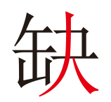 CorelDRAW X8簡單制作企業招聘海報