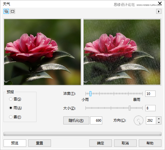 CorelDRAW快速制作雨天雪天和霧天效果