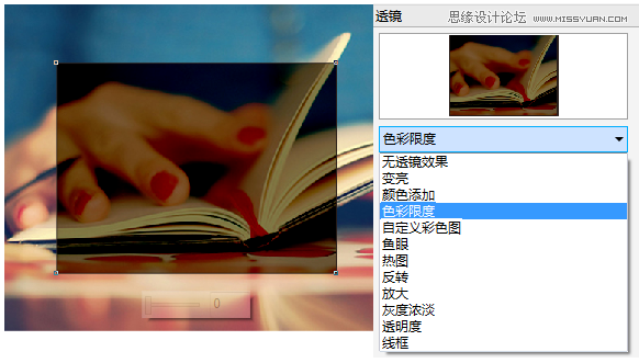 CorelDRAW中的圖層疊加功能詳細解析