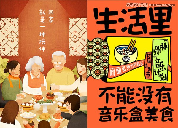 43款海報設計中常用的中文字體打包下載