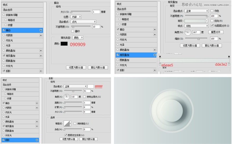 Photoshop制作立體質感的網頁開關按鈕