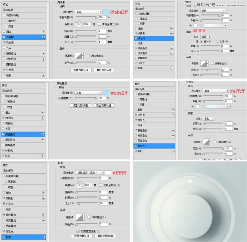 Photoshop制作立體質感的網頁開關按鈕