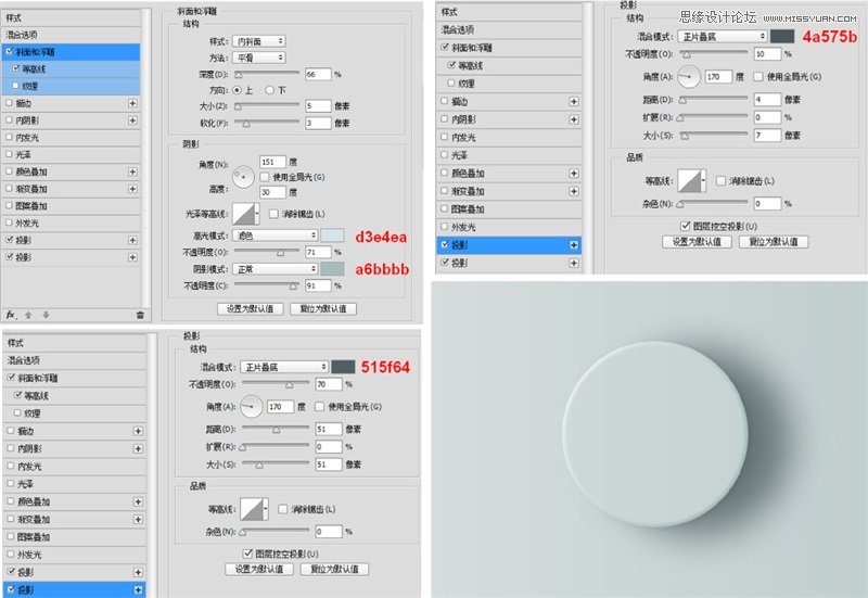 Photoshop制作立體質感的網頁開關按鈕