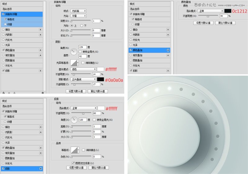 Photoshop制作立體質(zhì)感的網(wǎng)頁開關(guān)按鈕